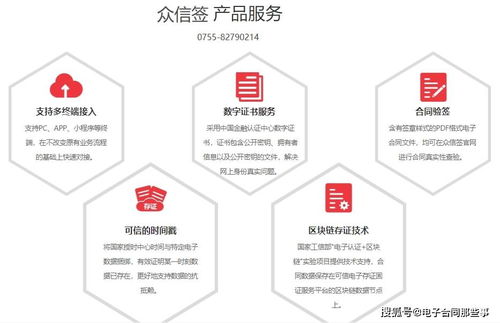 山東省日照市建設(shè)統(tǒng)一電子簽章系統(tǒng)，助力政務(wù)服務(wù)便捷化，提升電子過磅服務(wù)效能