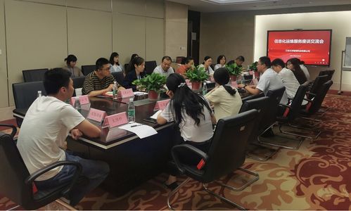 方洋智能科技公司順利舉辦運(yùn)維服務(wù)交流座談會，深化信息技術(shù)咨詢服務(wù)合作