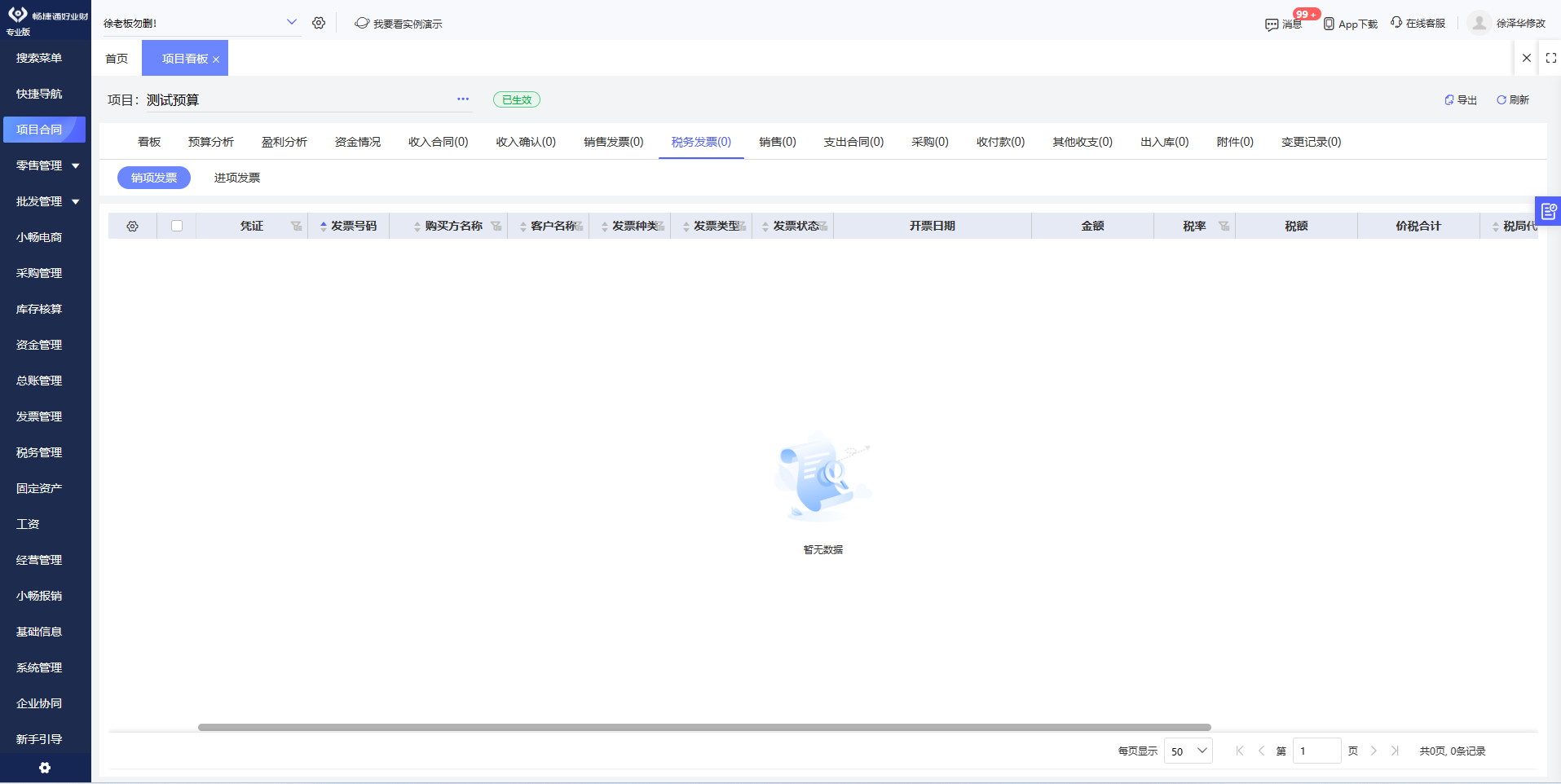 江蘇鋁材廠ERP咨詢與信息技術(shù)咨詢服務(wù)指南